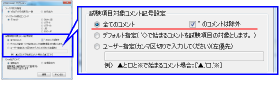 全コメント出力対象