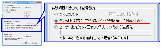 全コメント出力対象